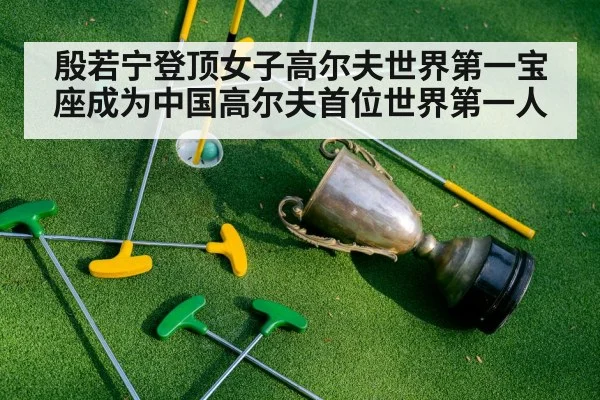 golf tournament trophy