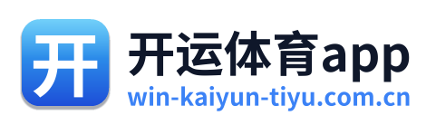 开运体育app